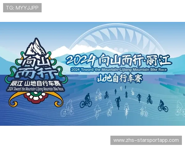 世界自行车山地赛环保志愿者招募启事，山地自行车比赛报名